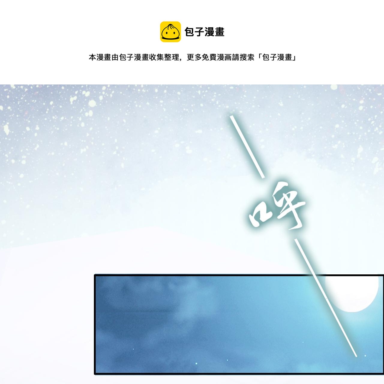 第37话 走！去小爷的寝宫！(1/2)-第37话
