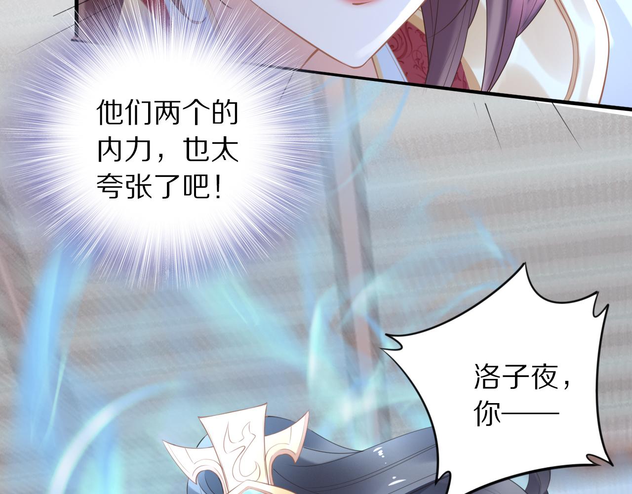 第37话 走！去小爷的寝宫！(1/2)-第37话