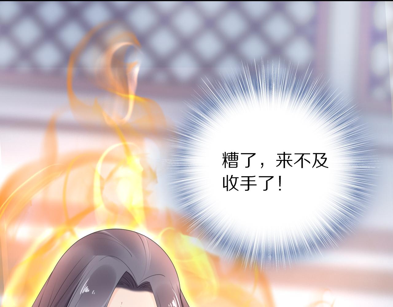 第37话 走！去小爷的寝宫！(1/2)-第37话