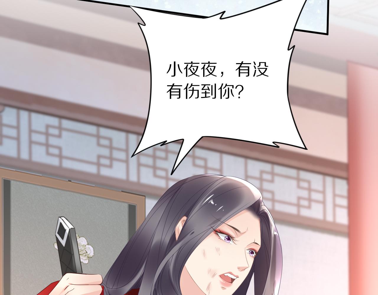 第37话 走！去小爷的寝宫！(1/2)-第37话
