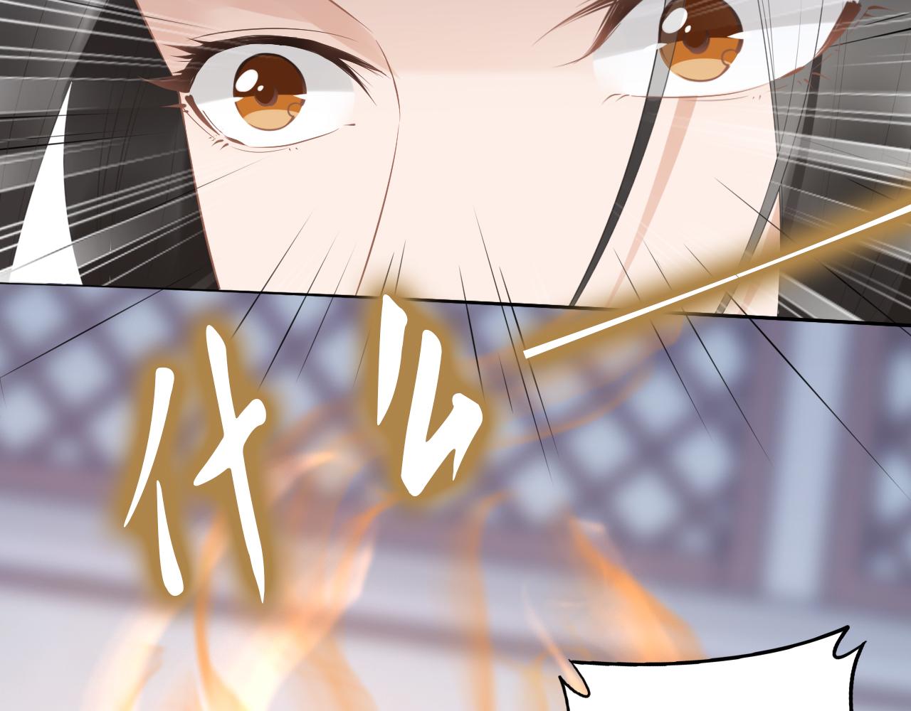 第37话 走！去小爷的寝宫！(1/2)-第37话