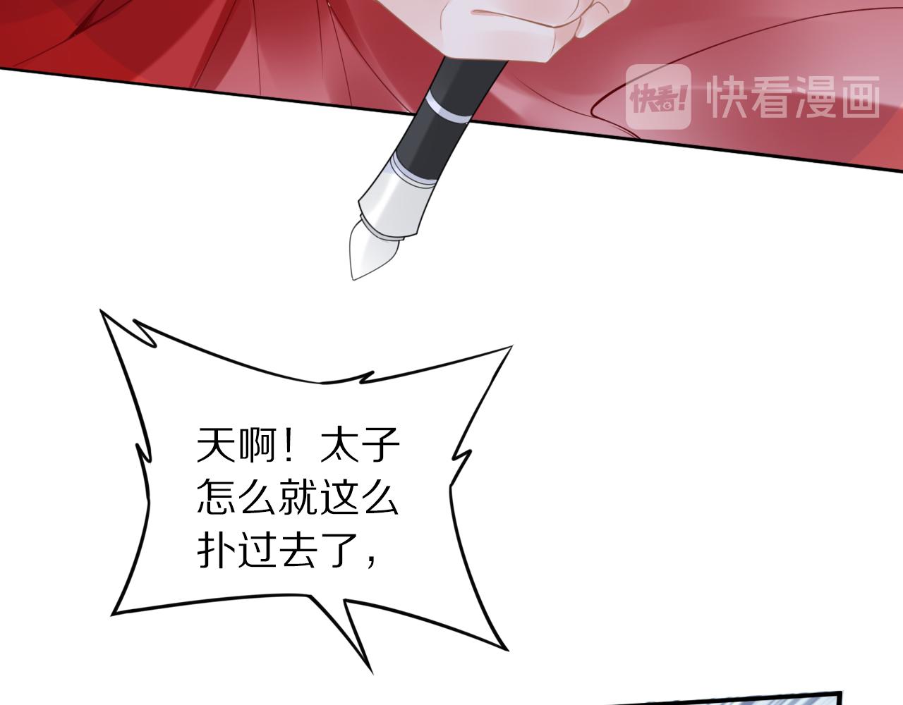 第37话 走！去小爷的寝宫！(1/2)-第37话