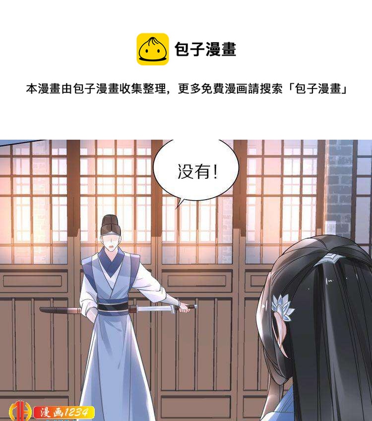 第39话 屋顶上的秘密(1/2)-第39话