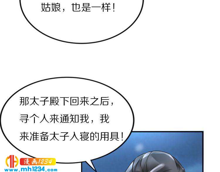 第39话 屋顶上的秘密(1/2)-第39话