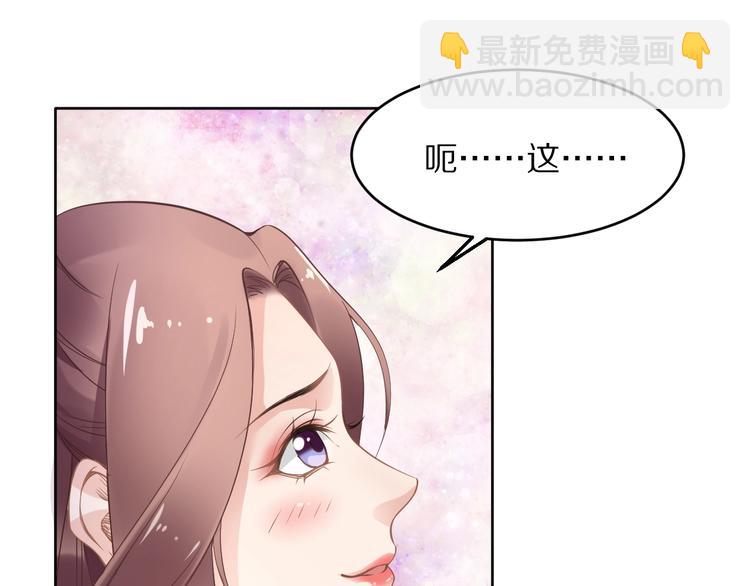 第5话 再次偶遇美男子(1/3)-第5话
