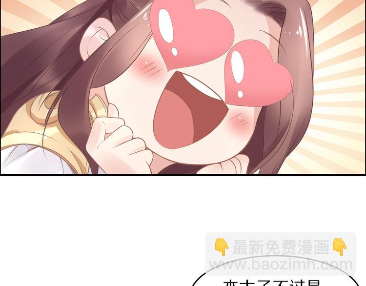 第5话 再次偶遇美男子(1/3)-第5话