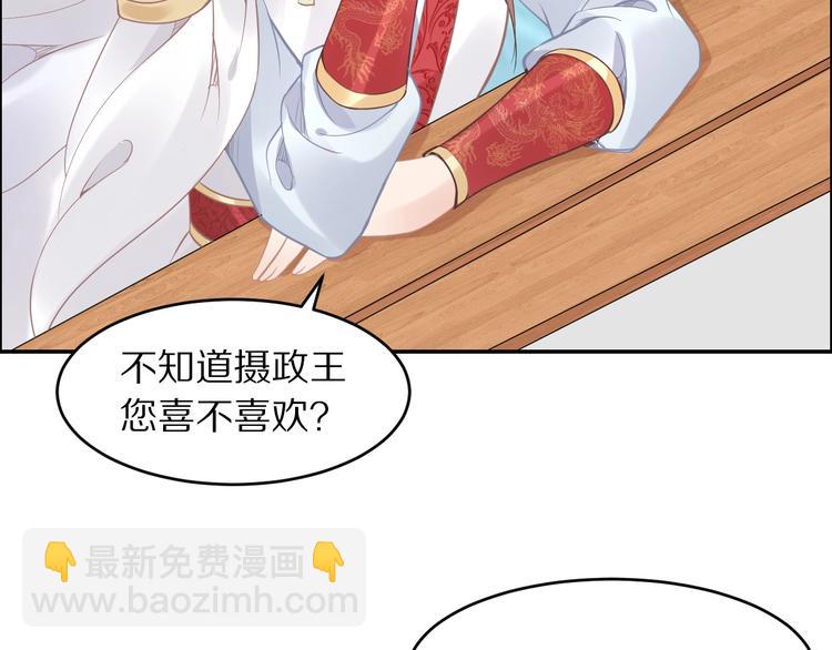 第5话 再次偶遇美男子(1/3)-第5话