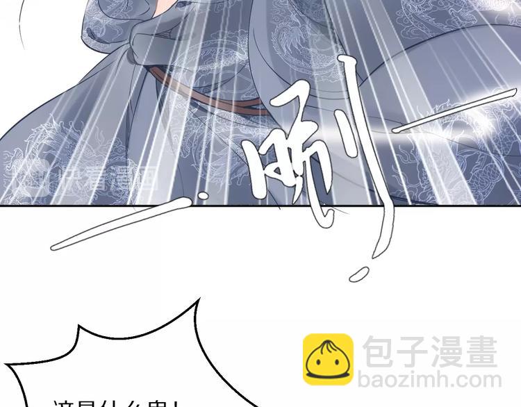 第5话 再次偶遇美男子(1/3)-第5话