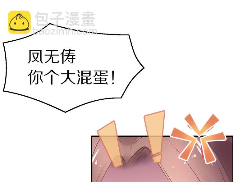 第5话 再次偶遇美男子(1/3)-第5话