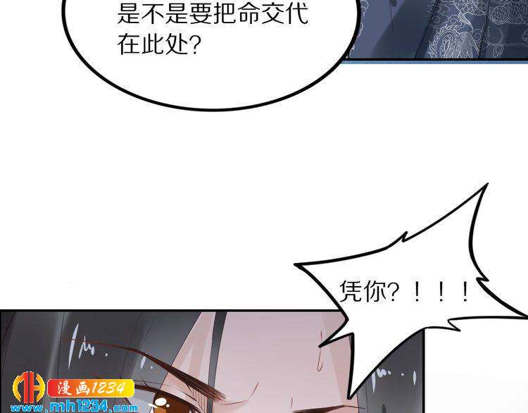 第41话 爷的男人有危险(1/2)-第41话