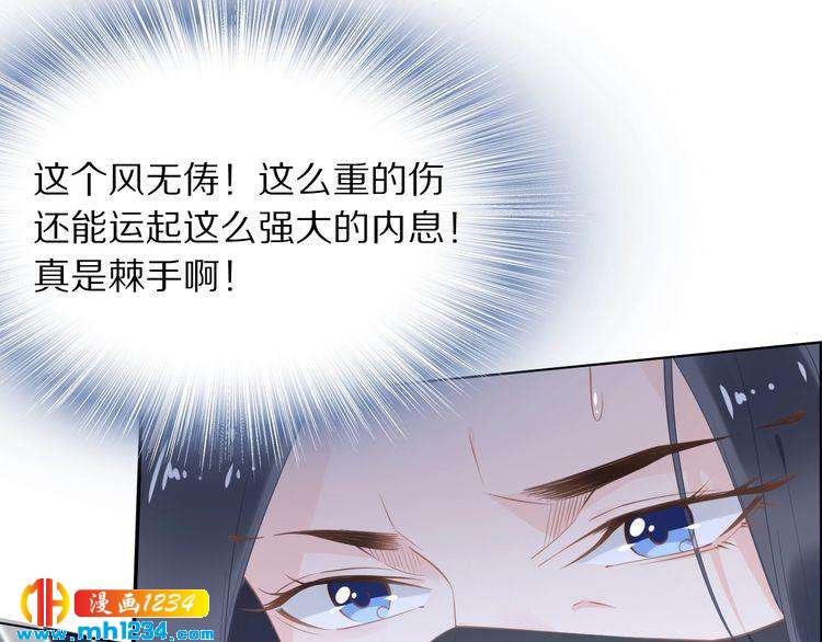 第41话 爷的男人有危险(1/2)-第41话