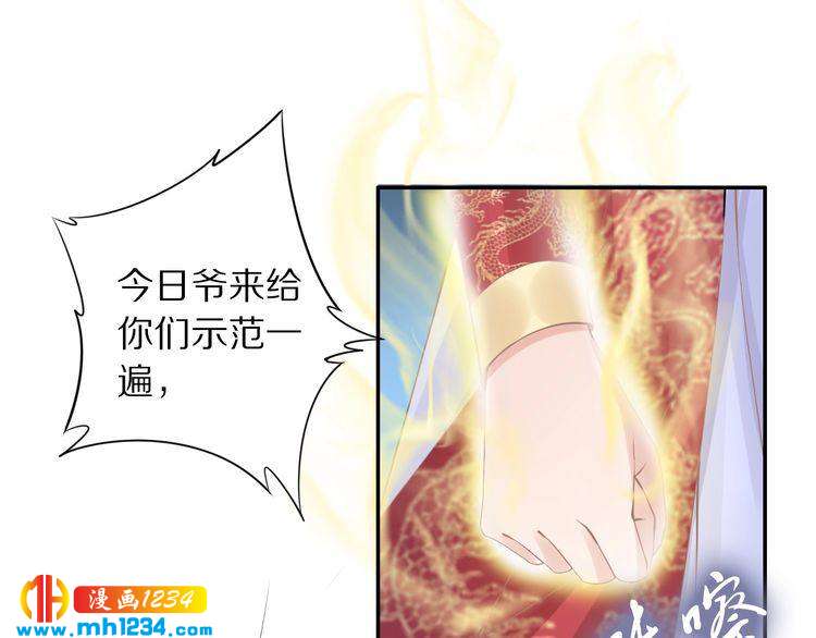 第41话 爷的男人有危险(1/2)-第41话