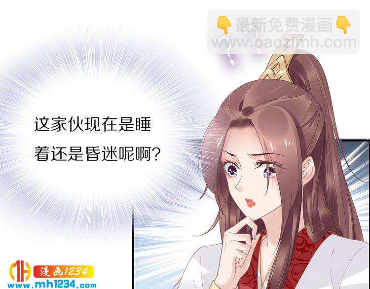 第45话 摄政王的第一次(1/2)-第45话