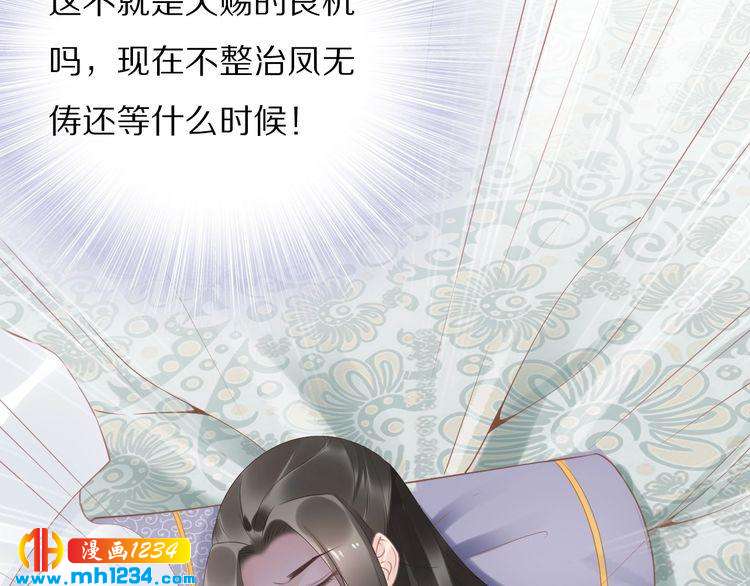 第45话 摄政王的第一次(1/2)-第45话
