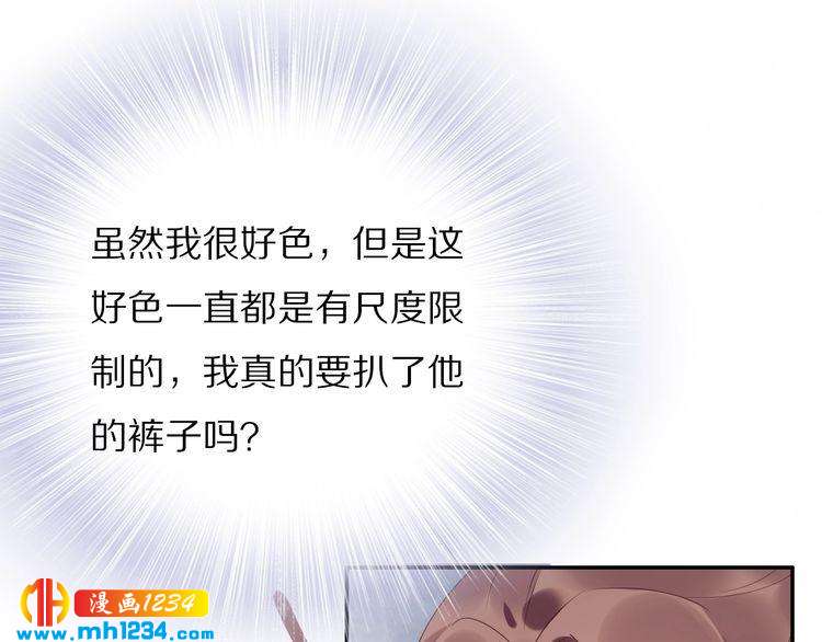 第45话 摄政王的第一次(1/2)-第45话