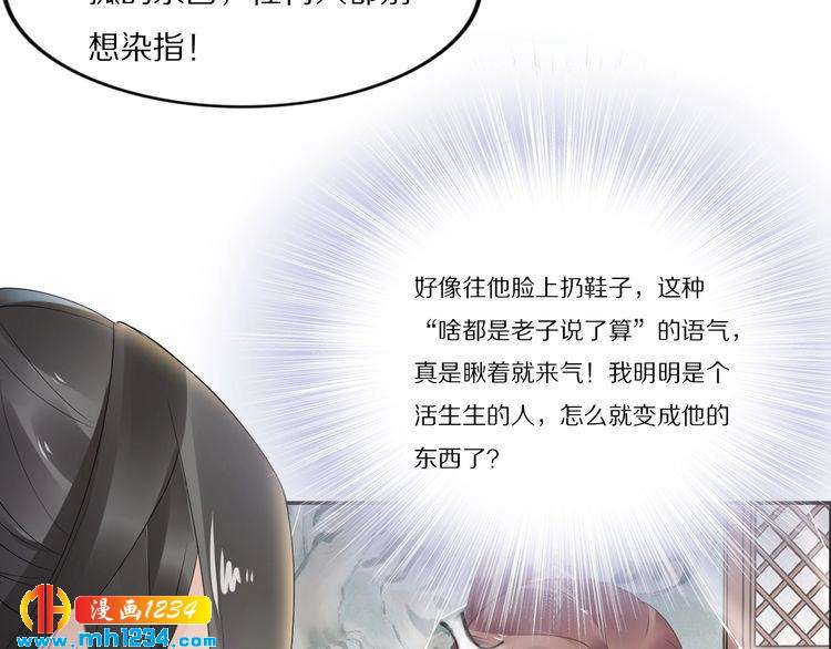 第47话 就不能看看爷的颜值吗(1/2)-第47话