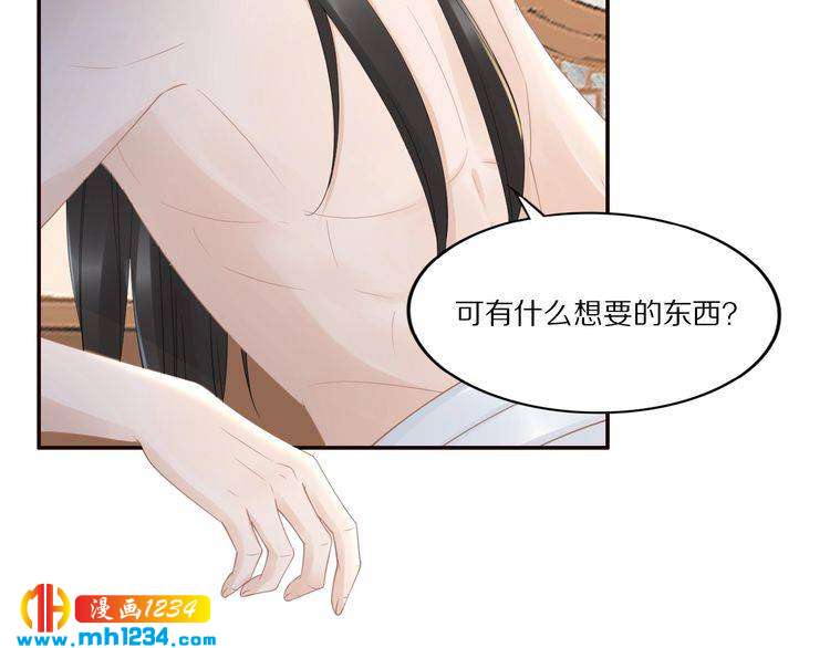 第47话 就不能看看爷的颜值吗(1/2)-第47话