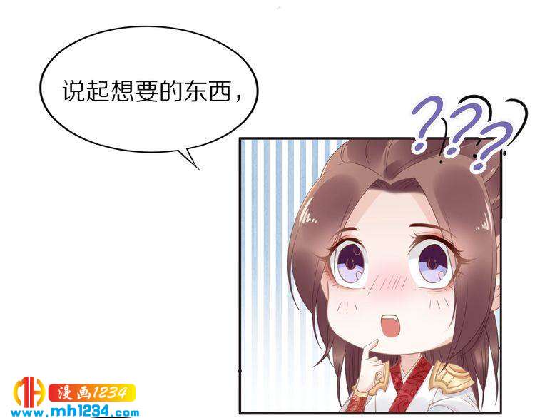第47话 就不能看看爷的颜值吗(1/2)-第47话