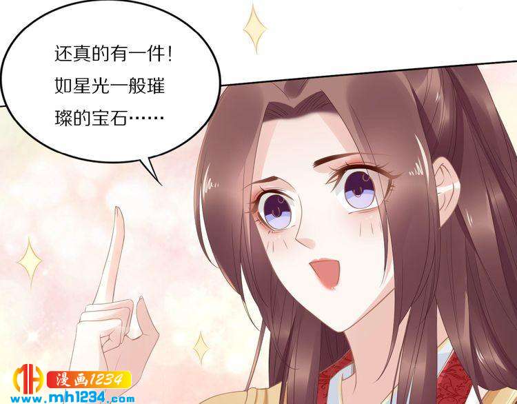 第47话 就不能看看爷的颜值吗(1/2)-第47话
