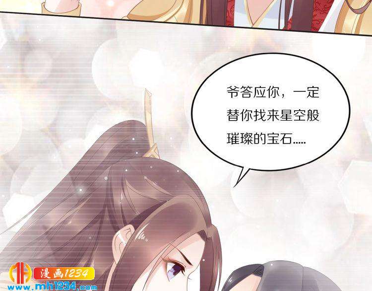 第47话 就不能看看爷的颜值吗(1/2)-第47话