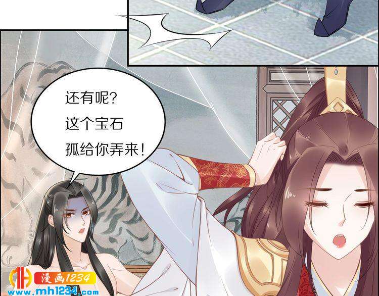 第47话 就不能看看爷的颜值吗(1/2)-第47话