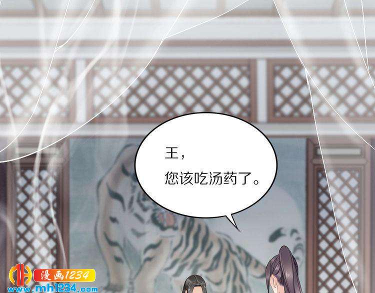 第47话 就不能看看爷的颜值吗(1/2)-第47话