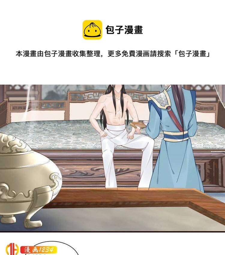 第47话 就不能看看爷的颜值吗(1/2)-第47话
