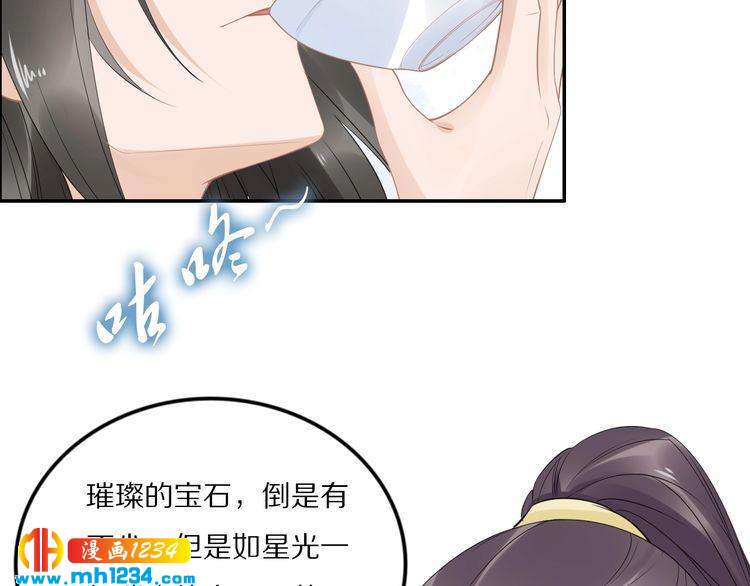 第47话 就不能看看爷的颜值吗(1/2)-第47话