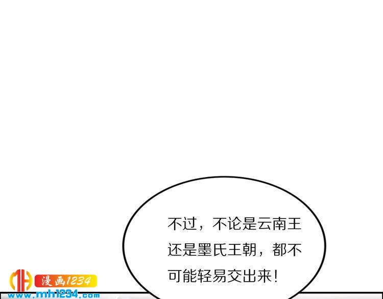 第47话 就不能看看爷的颜值吗(1/2)-第47话