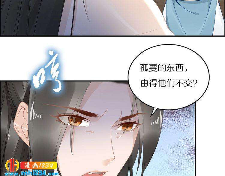 第47话 就不能看看爷的颜值吗(1/2)-第47话