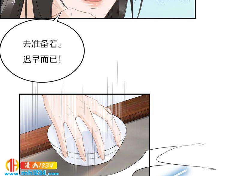 第47话 就不能看看爷的颜值吗(1/2)-第47话