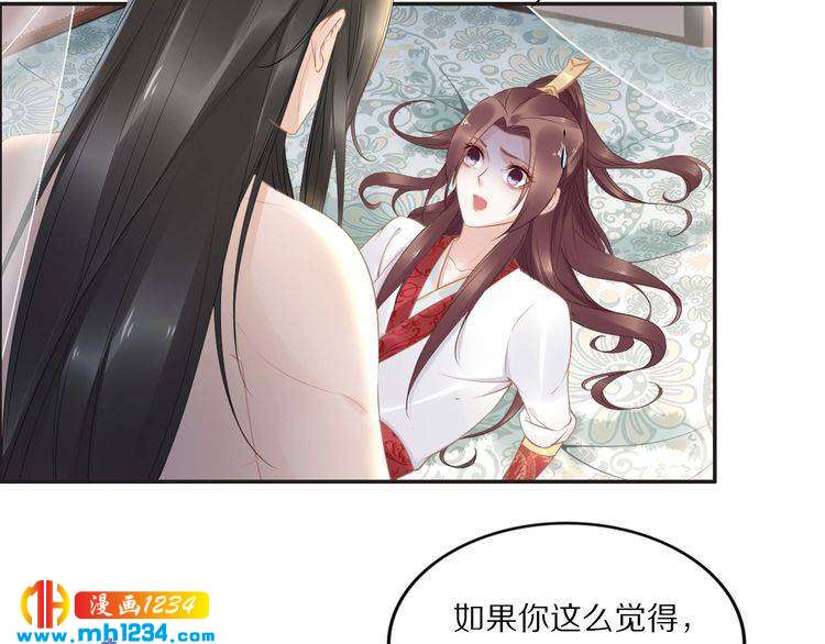 第47话 就不能看看爷的颜值吗(1/2)-第47话
