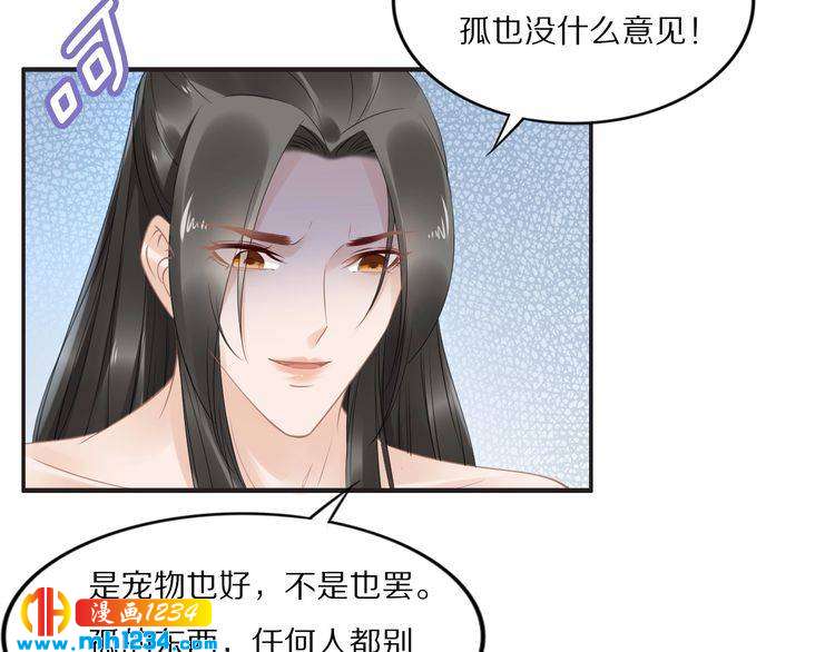 第47话 就不能看看爷的颜值吗(1/2)-第47话
