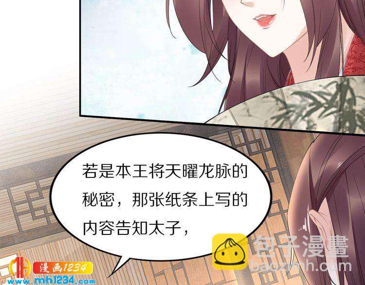 第49话 凤无俦这次居然没用强(1/2)-第49话