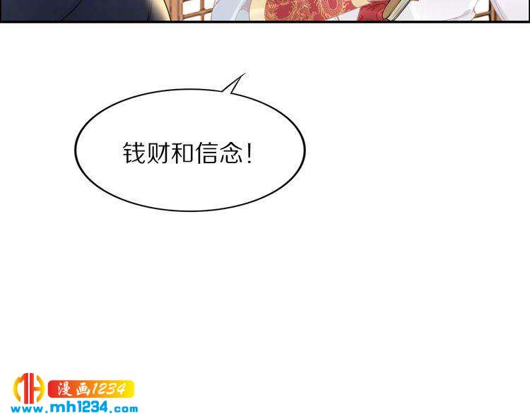 第49话 凤无俦这次居然没用强(1/2)-第49话