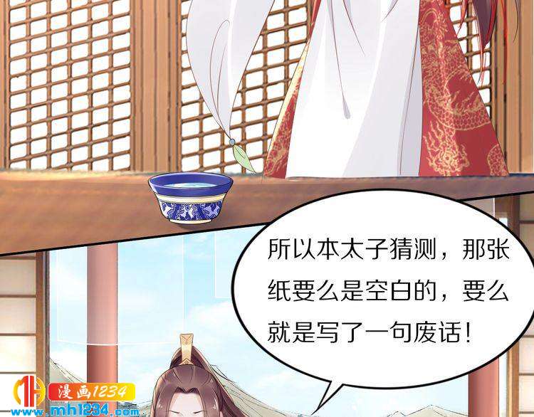 第49话 凤无俦这次居然没用强(1/2)-第49话