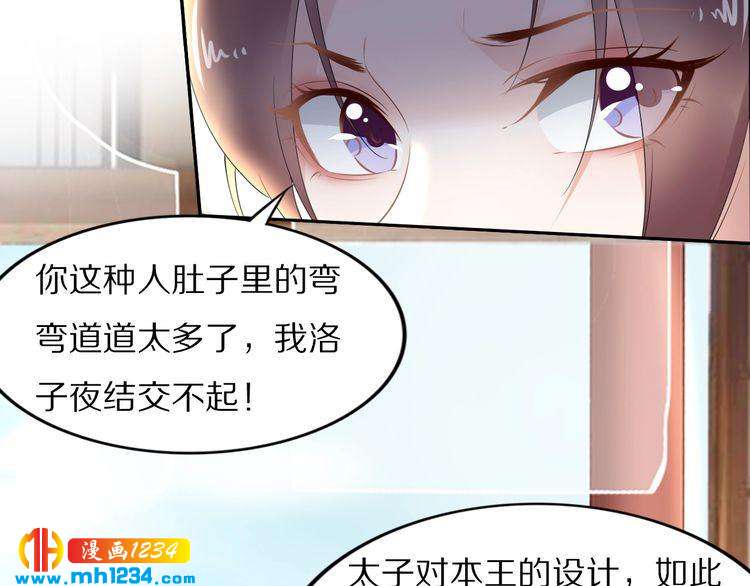 第49话 凤无俦这次居然没用强(1/2)-第49话