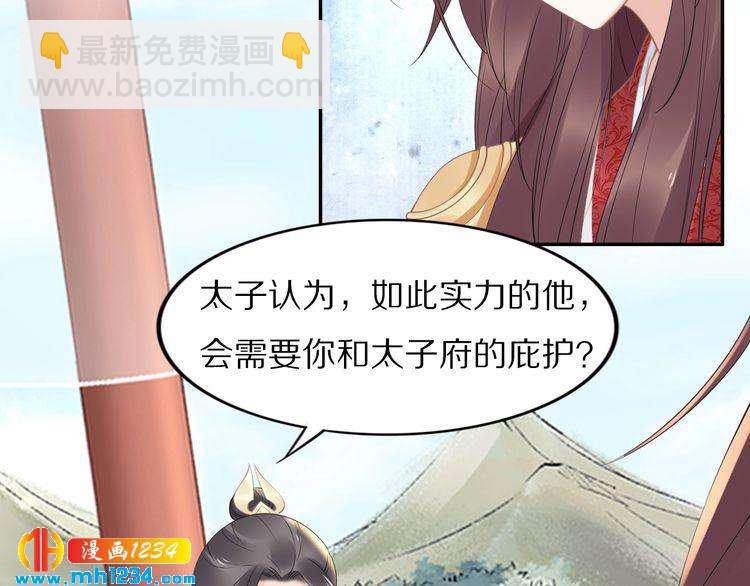 第49话 凤无俦这次居然没用强(1/2)-第49话