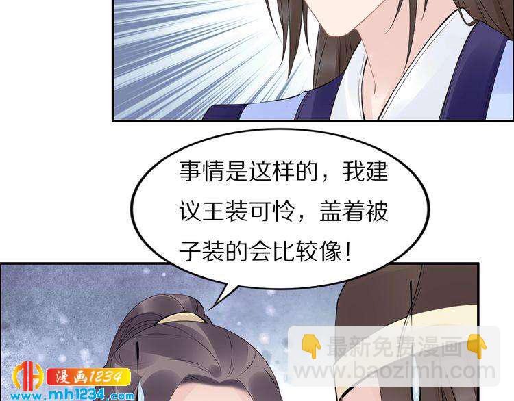 第51话 热到中暑的摄政王(1/2)-第51话