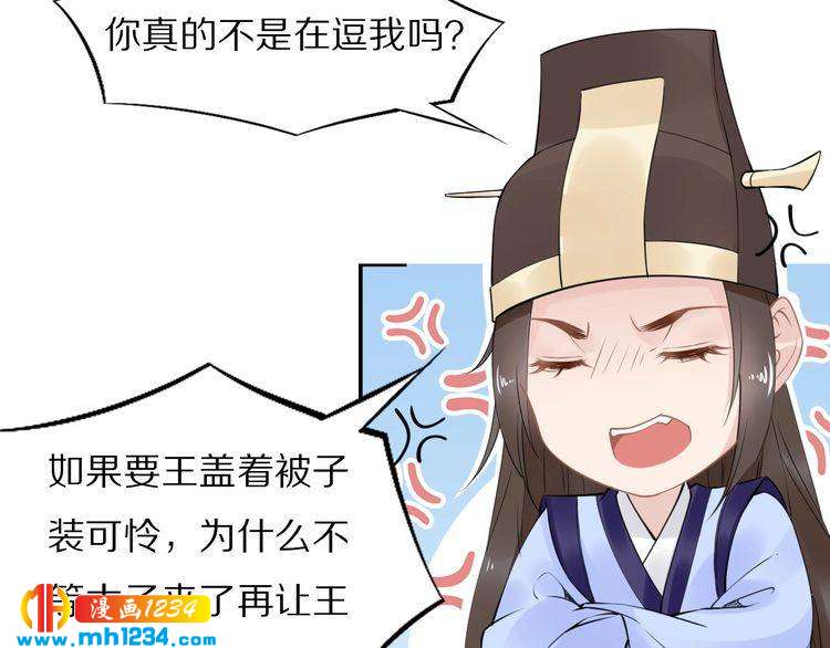 第51话 热到中暑的摄政王(1/2)-第51话