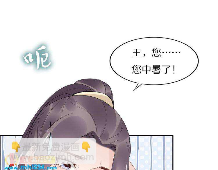第51话 热到中暑的摄政王(1/2)-第51话