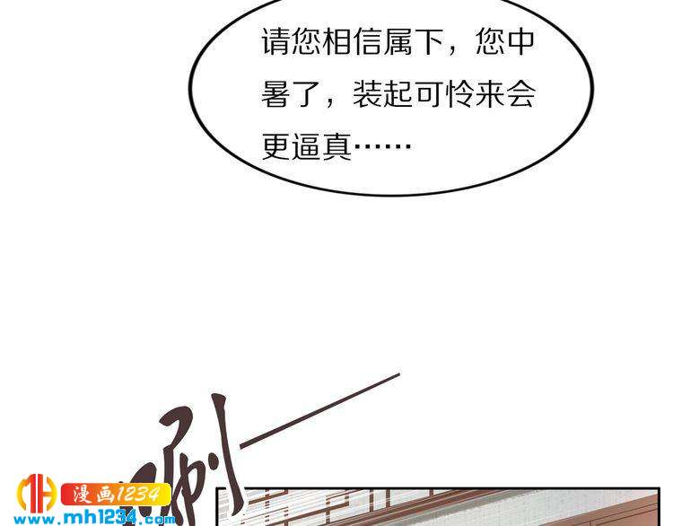 第51话 热到中暑的摄政王(1/2)-第51话