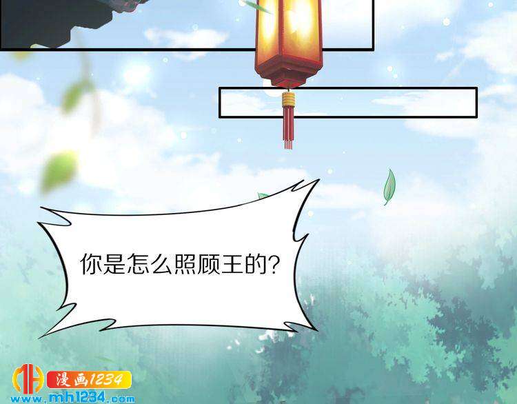 第51话 热到中暑的摄政王(1/2)-第51话
