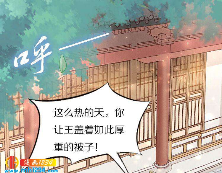 第51话 热到中暑的摄政王(1/2)-第51话