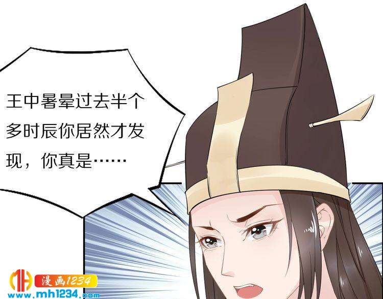 第51话 热到中暑的摄政王(1/2)-第51话