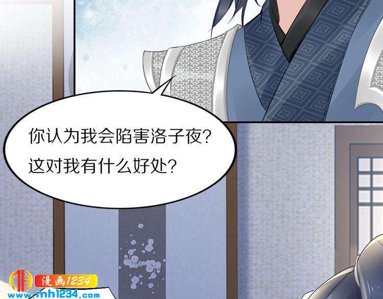 第53 小夜儿，为夫来救你了(1/2)-第53话
