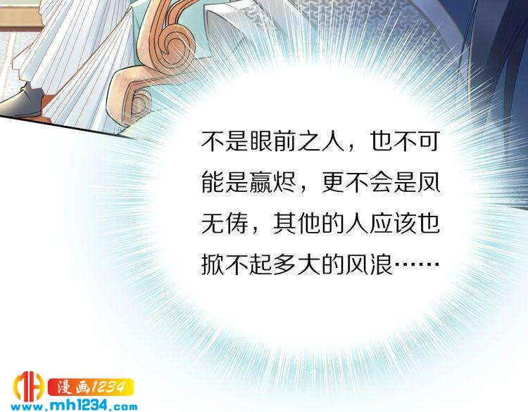 第53 小夜儿，为夫来救你了(1/2)-第53话