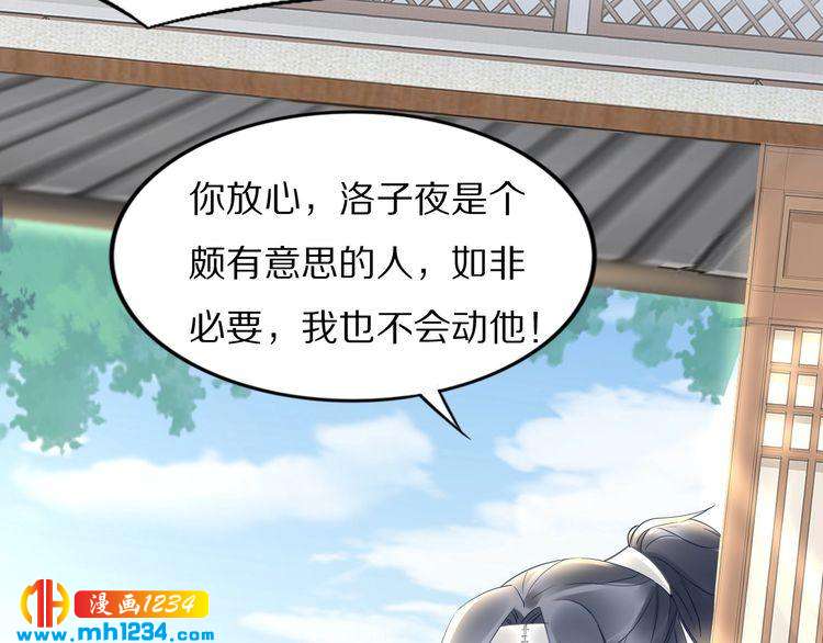 第53 小夜儿，为夫来救你了(1/2)-第53话