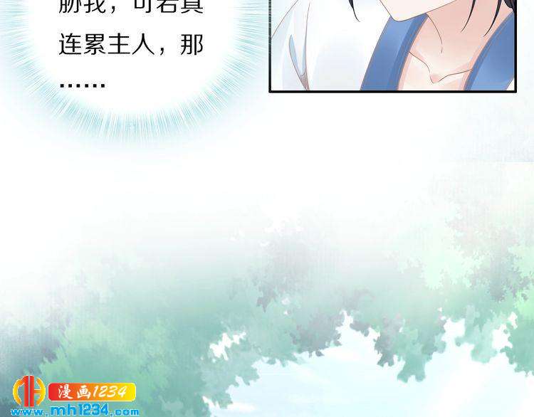 第53 小夜儿，为夫来救你了(1/2)-第53话