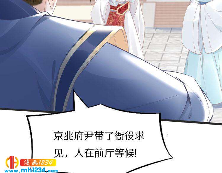 第53 小夜儿，为夫来救你了(1/2)-第53话